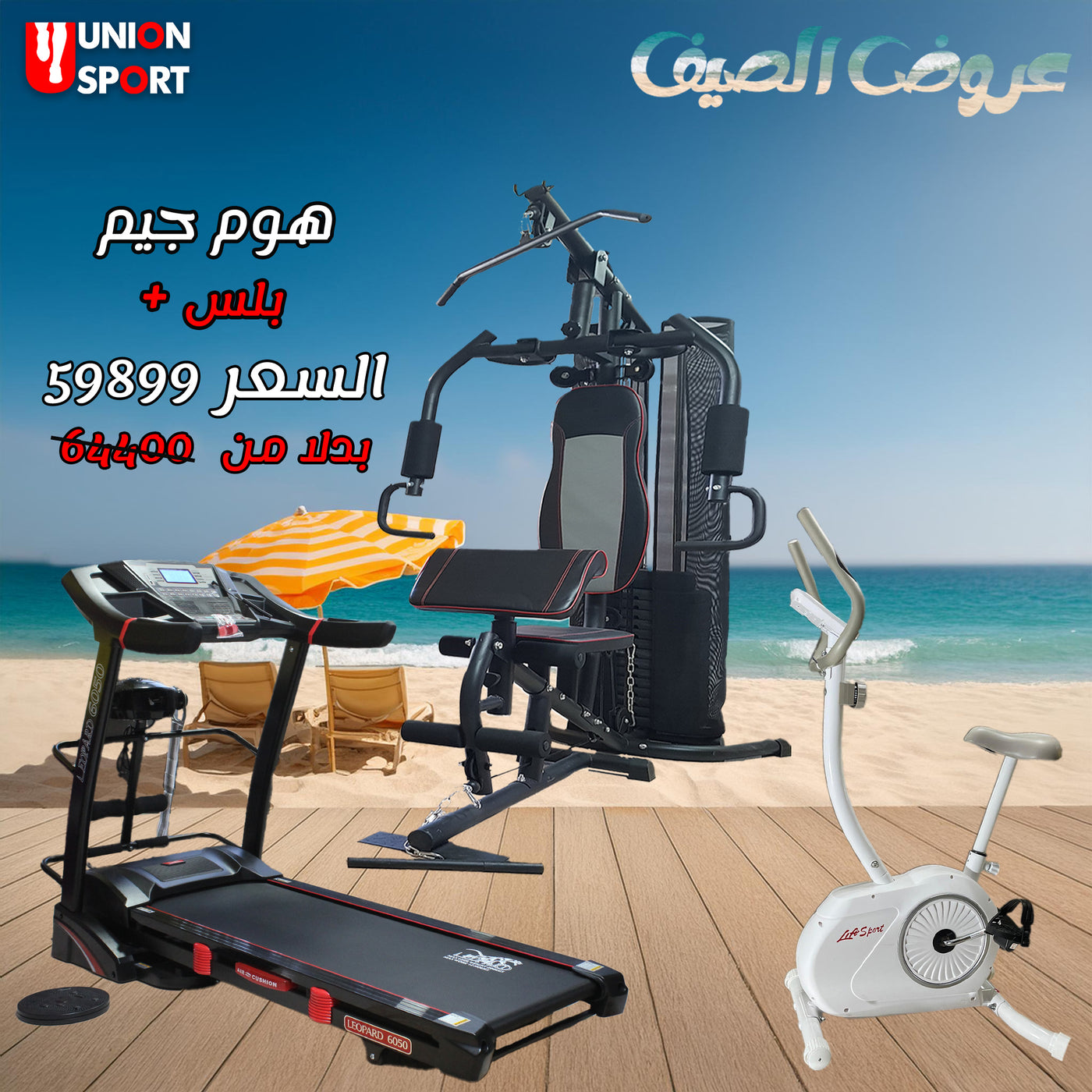 Union Sport Home Gym Plus multi station machine for full body strength training home