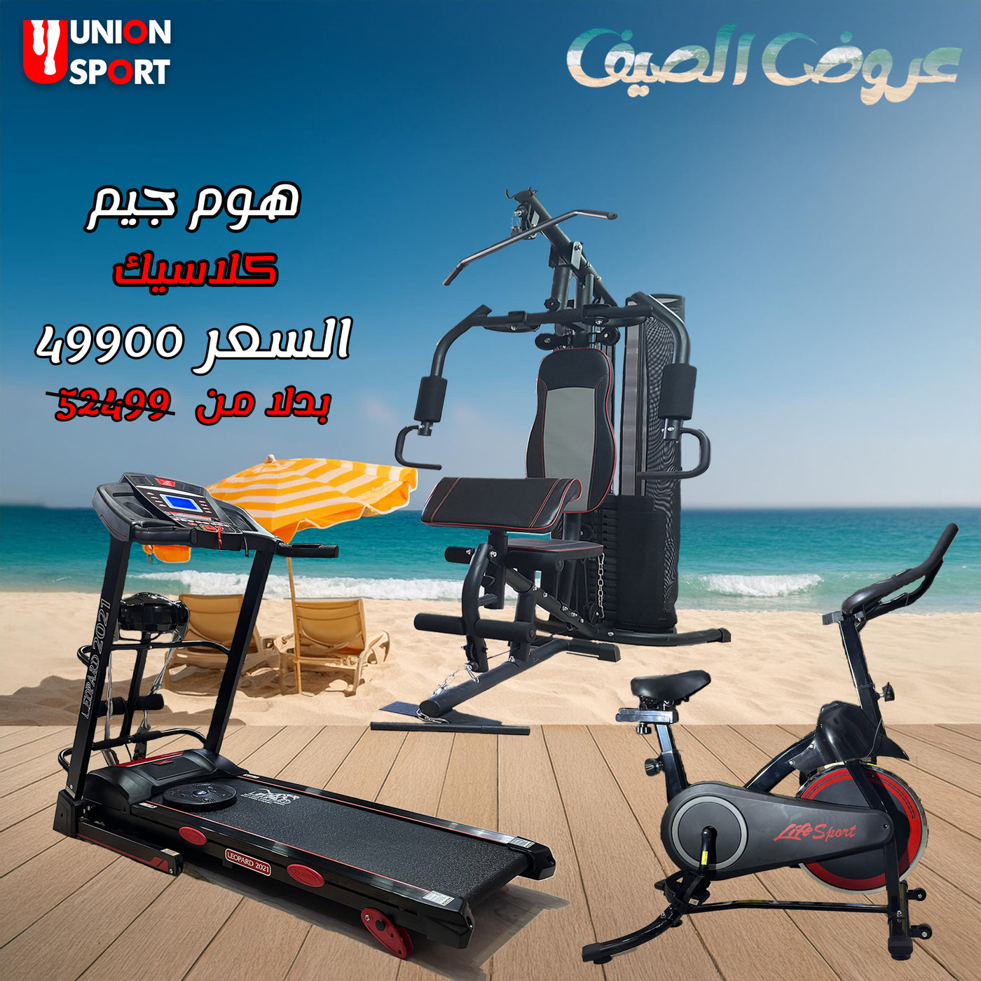 Union Sport Home Gym Classic multi station strength machine for compact home setups