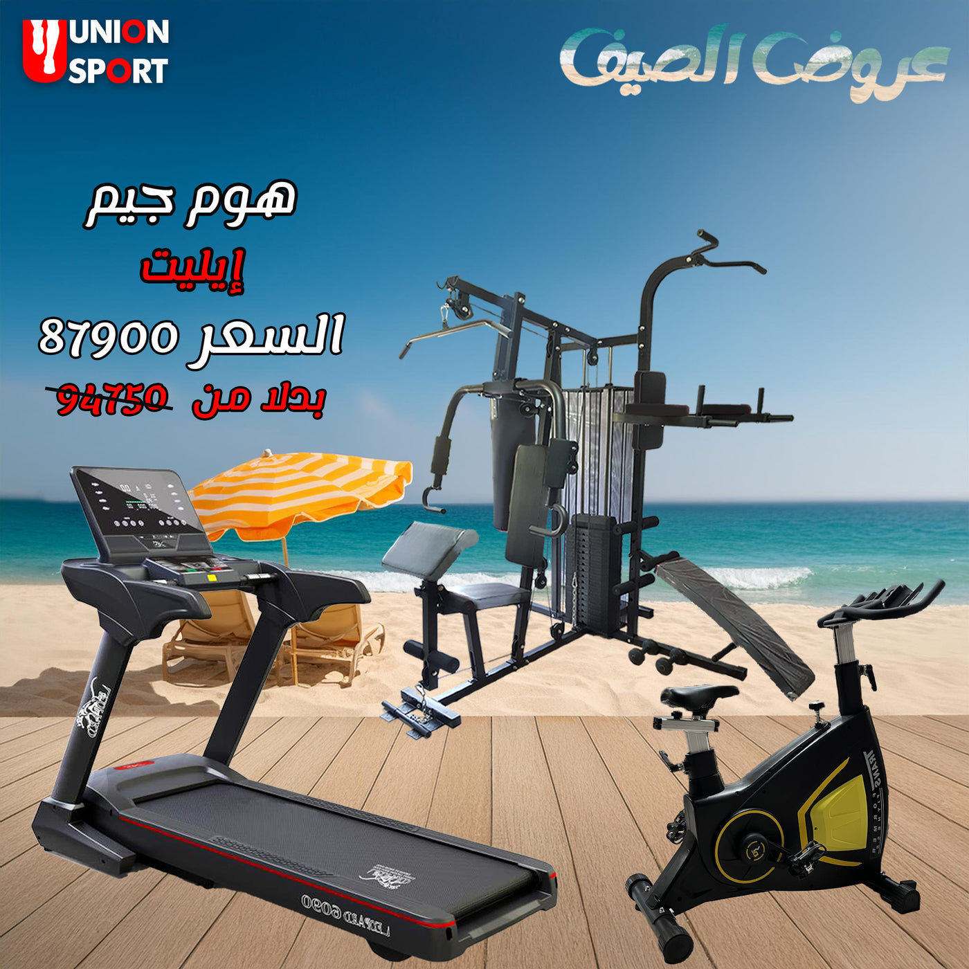 Union Sport Home Gym Elite premium multi station strength machine for home gyms