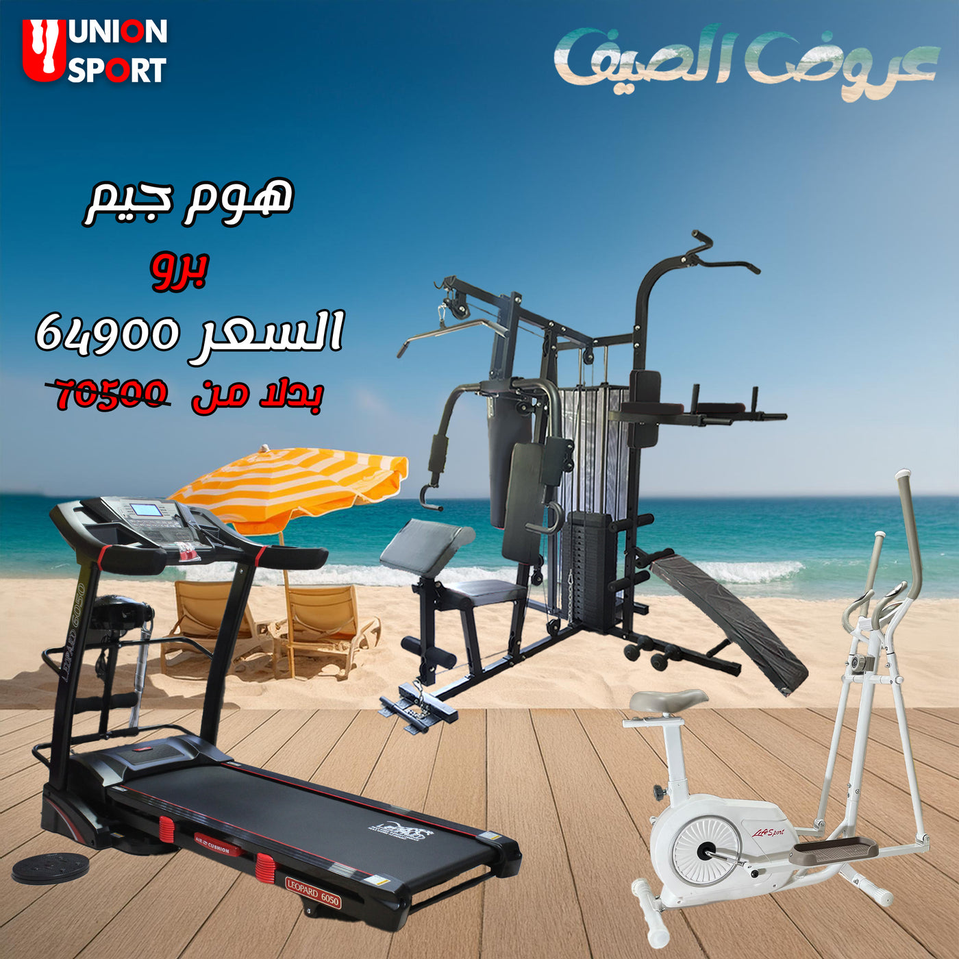 Union Sport Home Gym Pro multi station strength machine professional home setup